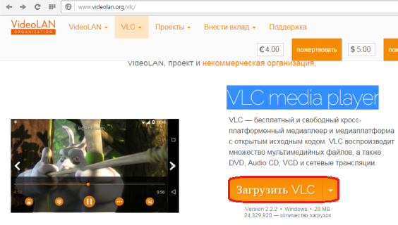 Официальный сайт VLC media player