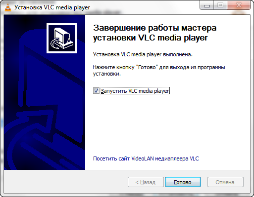 Завершение работы мастера установки VLC media player