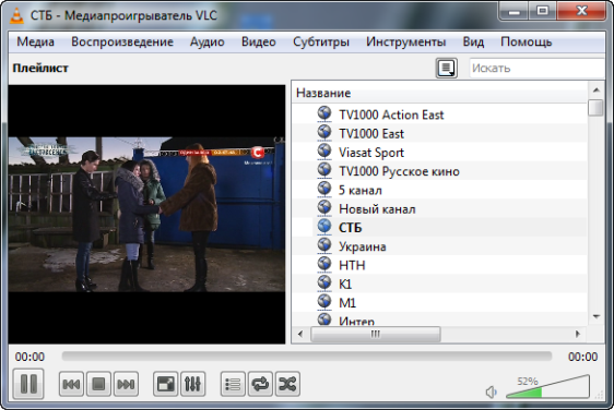 Настройка VLC Media Player